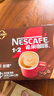 雀巢（Nestle） 1+2特浓速溶咖啡三合一醇香特浓冲调饮品 【尝鲜】特浓13g*30条/盒 实拍图