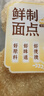【鲜制面点】椒盐烧饼70g*4 实拍图