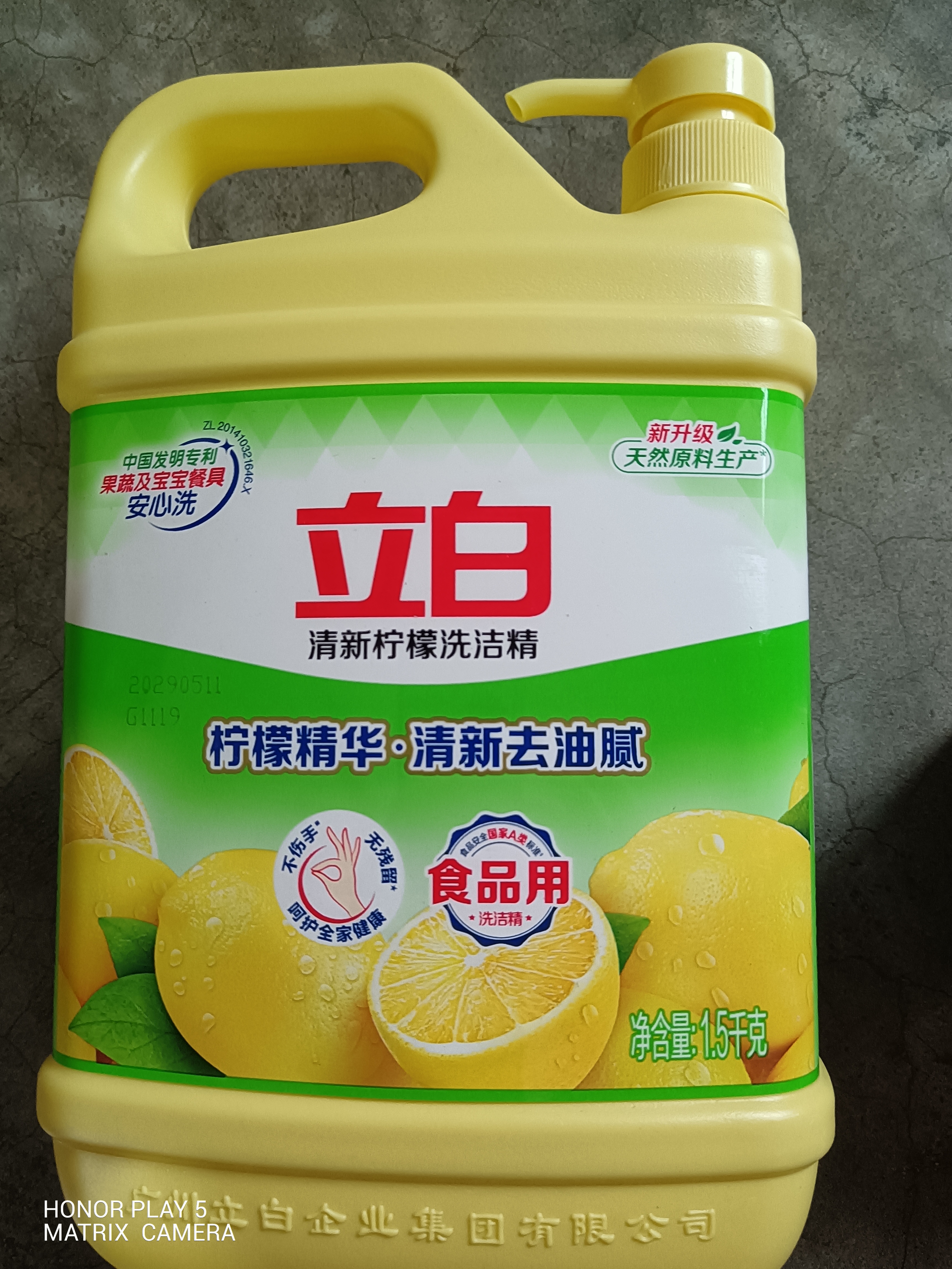 立白清新柠檬洗洁精大桶1.5kg 除味去油腥餐具净洗涤灵洗碗液随机发货 实拍图