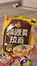 农心 咖喱拉面 方便面 袋面速食零食品 五连包 116g*5包夜宵泡面 实拍图