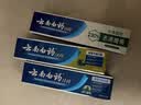 云南白药牙膏口腔护理经典套装 护龈亮白祛渍 清新口气3支装535g+牙刷2支 实拍图