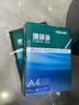 得力（deli）珊瑚海A4打印纸 80g500张*4包一箱 双面使用 加厚复印纸 整箱2000张ZF372【销冠系列】 实拍图