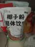 美玏椰子粉0添加1kg椰奶椰浆粉奶茶店烘焙商家专用速溶咖啡伴侣椰汁粉 实拍图