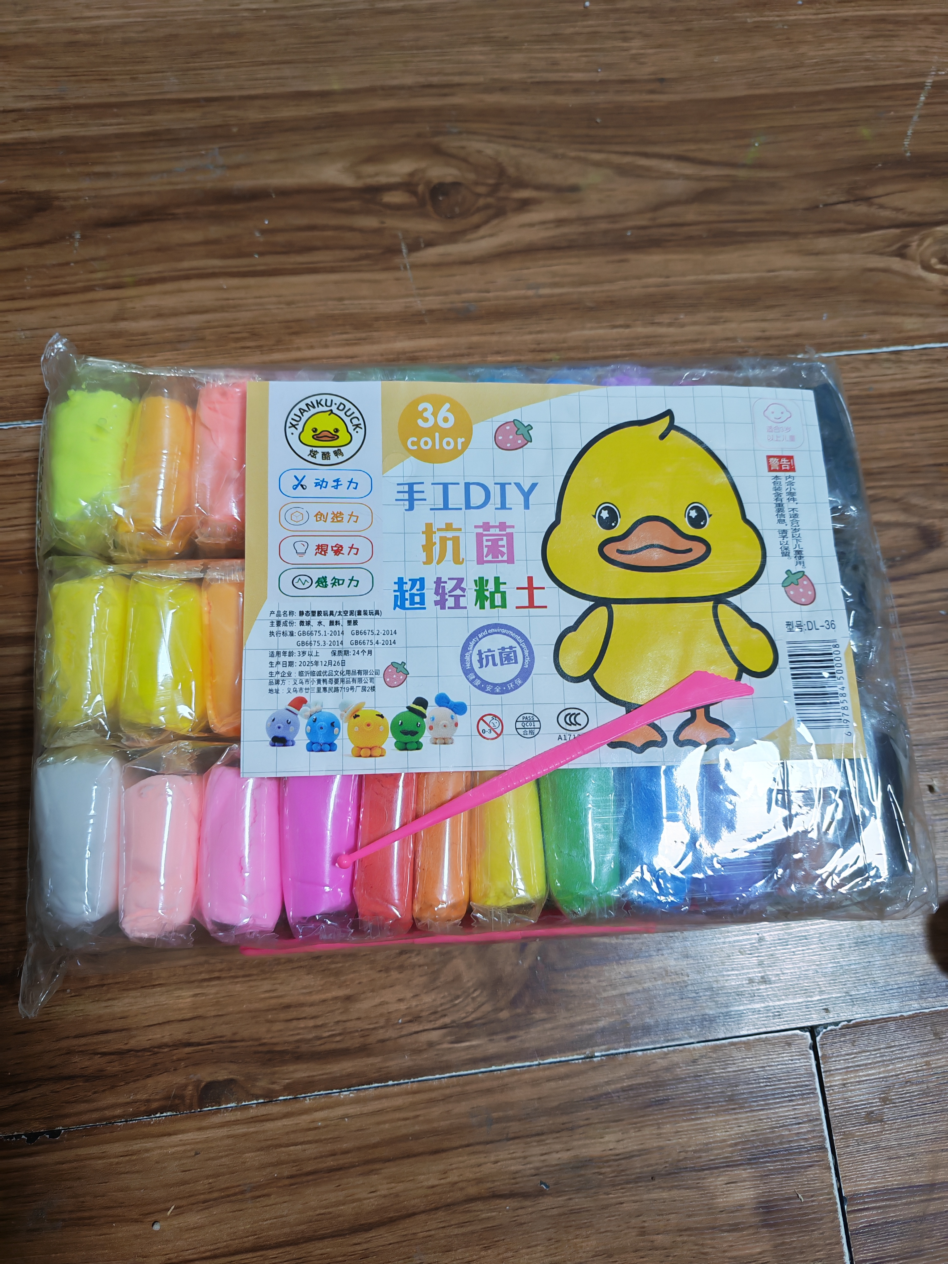 超轻粘土36色儿童彩泥无毒橡皮泥24色黏土幼儿园专用手工益智玩具 36色袋装+黏土工具 实拍图