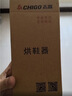 志高（CHIGO）烘鞋器紫光杀菌干鞋器冬季烤鞋器 鞋子烘干器成人款烘鞋机 实拍图