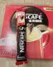 雀巢（Nestle）【樊振东同款】1+2原味特浓奶香速溶咖啡三合一冲调饮品90条 实拍图