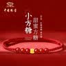中国珠宝（Sino gem）小方糖红绳黄金手链女款足金转运珠手串生日礼物送女友老婆纪念日 实拍图