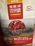 麦富迪狗粮 无谷牛肉双拼狗粮成犬小型犬比熊贵宾缓解泪痕 1.5kg 实拍图