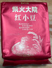 柴火大院 红小豆1kg袋装 五谷杂粮豆粗粮熬豆沙馅煲粥 红豆2斤装 1kg 实拍图