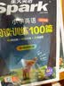 2027新版星火听力100篇小学英语六年级星火英语听力测试训练同步练习册英语听力专项训练强化训练习题全国通用 实拍图