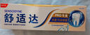 舒适达牙龈护理抗敏成人牙膏100g 含氟防蛀固齿护龈清新口气 京东自营 实拍图