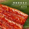 朕宅日式蒲烧鳗鱼400g 加热即食 活鳗整条现烤 烤鳗鱼快手菜 实拍图