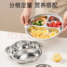 COOKSS儿童宝宝餐盘304不锈钢辅食分格餐盘 实拍图
