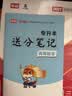 【新书现货】天一库课河南专升本教材2027必刷2000题历年真题试卷汇编英语词汇单词分类刷最后一卷三套高数英语大学语文教育理论管理学高等数学经济学生理病理解剖学法学基础专业专升本考试书2026年 【英 实拍图