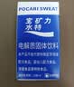 宝矿力水特粉末冲剂电解质饮料粉水分西柚专业电解质粉运动防暑降温饮料冲剂 新版宝矿力5盒共40袋 实拍图