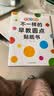 不一样的早教圆点贴纸书（全4册）幼儿专注力思维训练手眼协调1-6岁贴贴画 幼儿启蒙早教书 实拍图