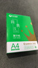齐心（COMIX）绿尚典A4打印纸 70g 500张*8包 双面丝滑畅打a4复印纸 办公传真学生绘图 整箱4000张【热销爆款】 实拍图