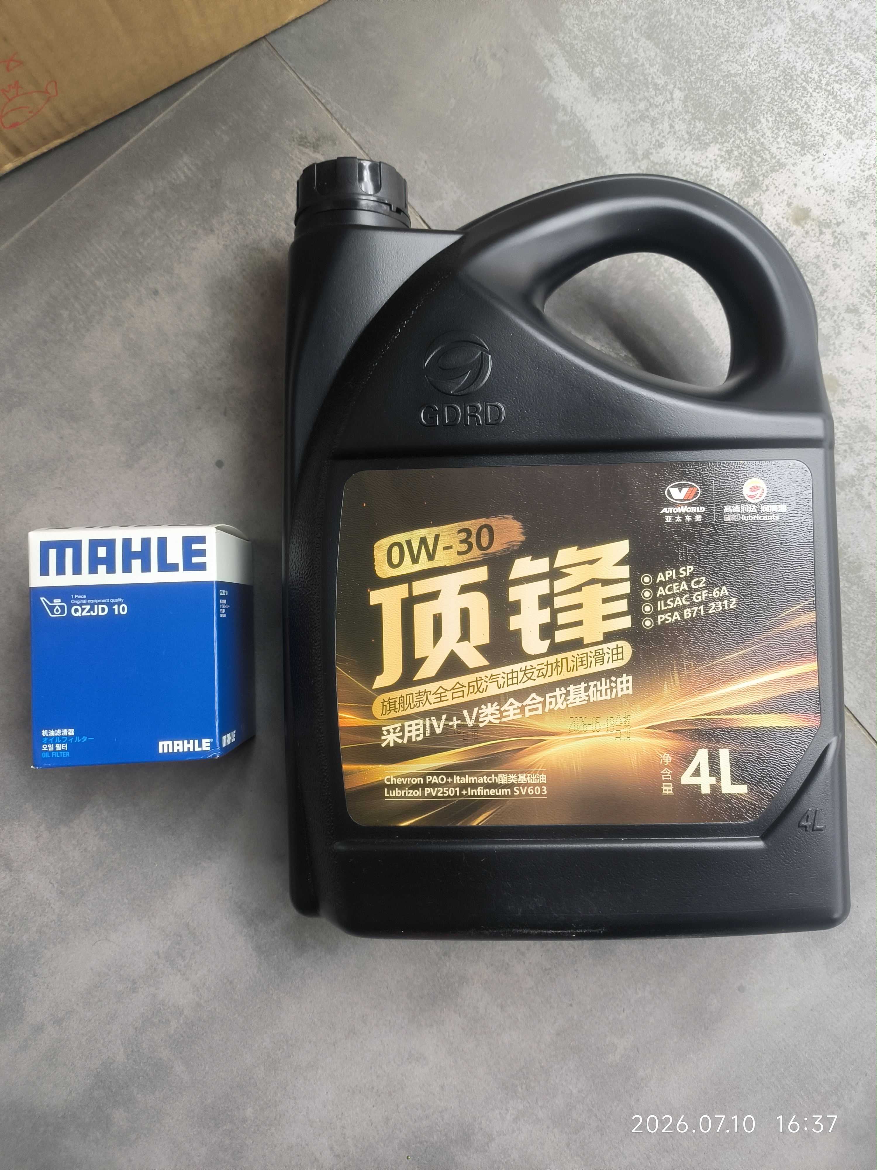 马勒机油滤芯机滤QZJD10(欧蓝德/劲炫翼神/哈弗H6/影豹/比亚迪/问界M7 实拍图