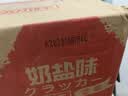Aji 纳豆酵素味苏打饼干3斤装/箱 薄脆梳打 早餐 礼盒团购送礼 实拍图