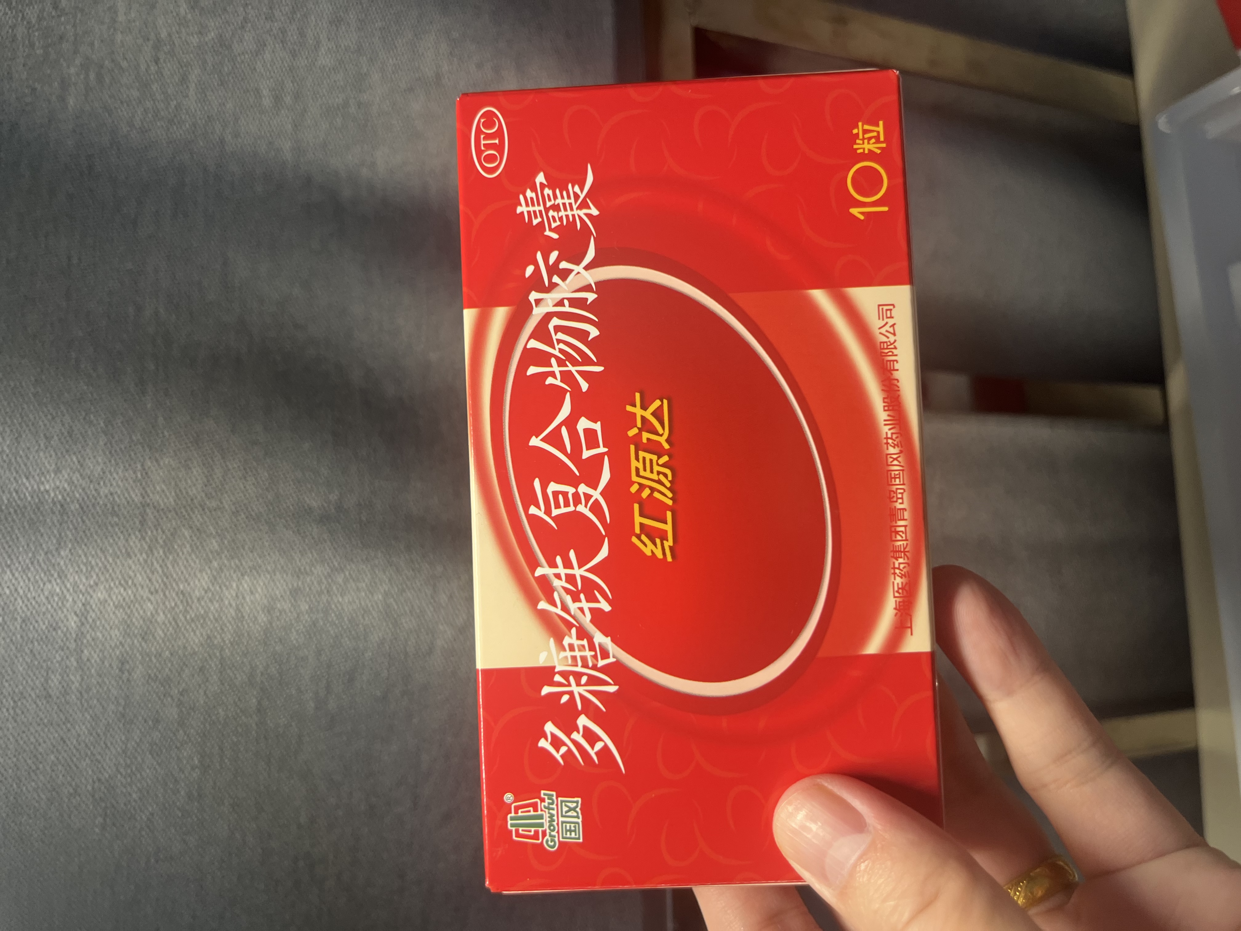 国风 红源达 多糖铁复合物胶囊 30粒 贫血补铁补血孕期补铁哺乳期女性儿童补铁铁剂经期补铁儿童补铁补血 实拍图