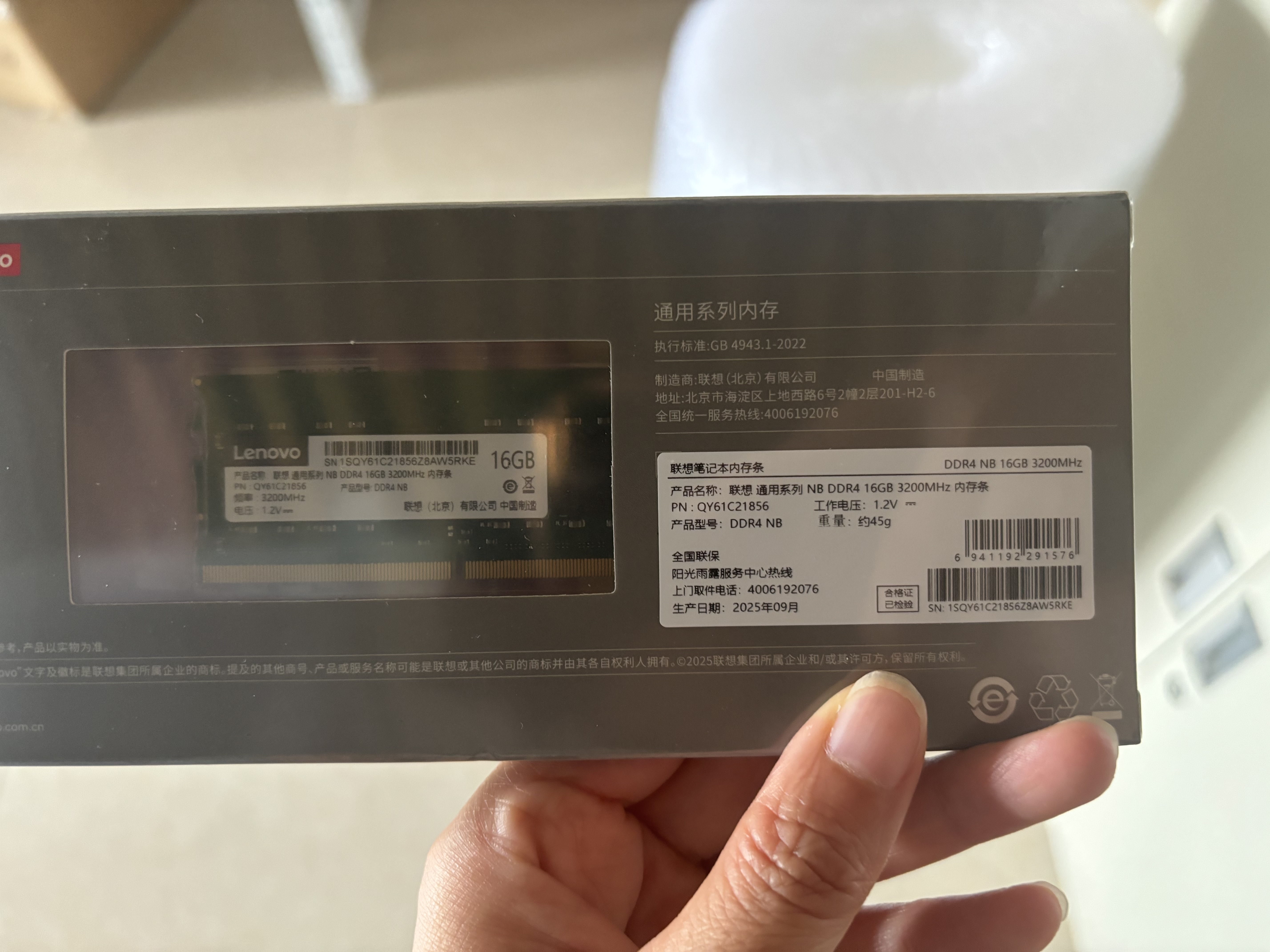 联想（Lenovo）16GB DDR4 3200 笔记本内存条 助力AI 适配黑神话悟空 实拍图