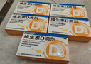 星鲨维生素D滴剂 30粒*5盒【150粒】维生素d3儿童3-12岁1-3岁婴幼儿0-6个月青少年11-17岁促钙吸收全年龄段可用 实拍图