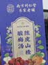 南京同仁堂酸梅汤解暑凉茶果茶原料包桂花陈皮山楂乌梅桑葚清热降去火水果茶 实拍图