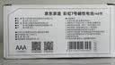 京东京造 7号电池40节彩虹装 七号电池碱性超性能无铅无汞 适用血压计/血糖仪/指纹锁/遥控器/儿童玩具 实拍图