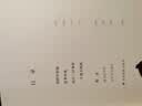 我胆小如鼠 全新 余华献给被原生家庭伤害过的孩子的自传，看完从胆小怯懦变得松弛强大！ 小说 实拍图
