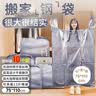 妙馨思加厚塑料特大号搬家打包袋被子衣服收纳手提行李袋马甲背心袋神器 实拍图