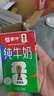 蒙牛全脂纯牛奶250ml*21盒 世界杯定制装送礼礼盒 实拍图