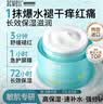 艾珂薇（ACWELL）n4面霜高保湿补水滋润舒缓敏感肌修护换季护肤品早日霜生日送礼物 【买50ml享100ml】N4面霜50ml 实拍图