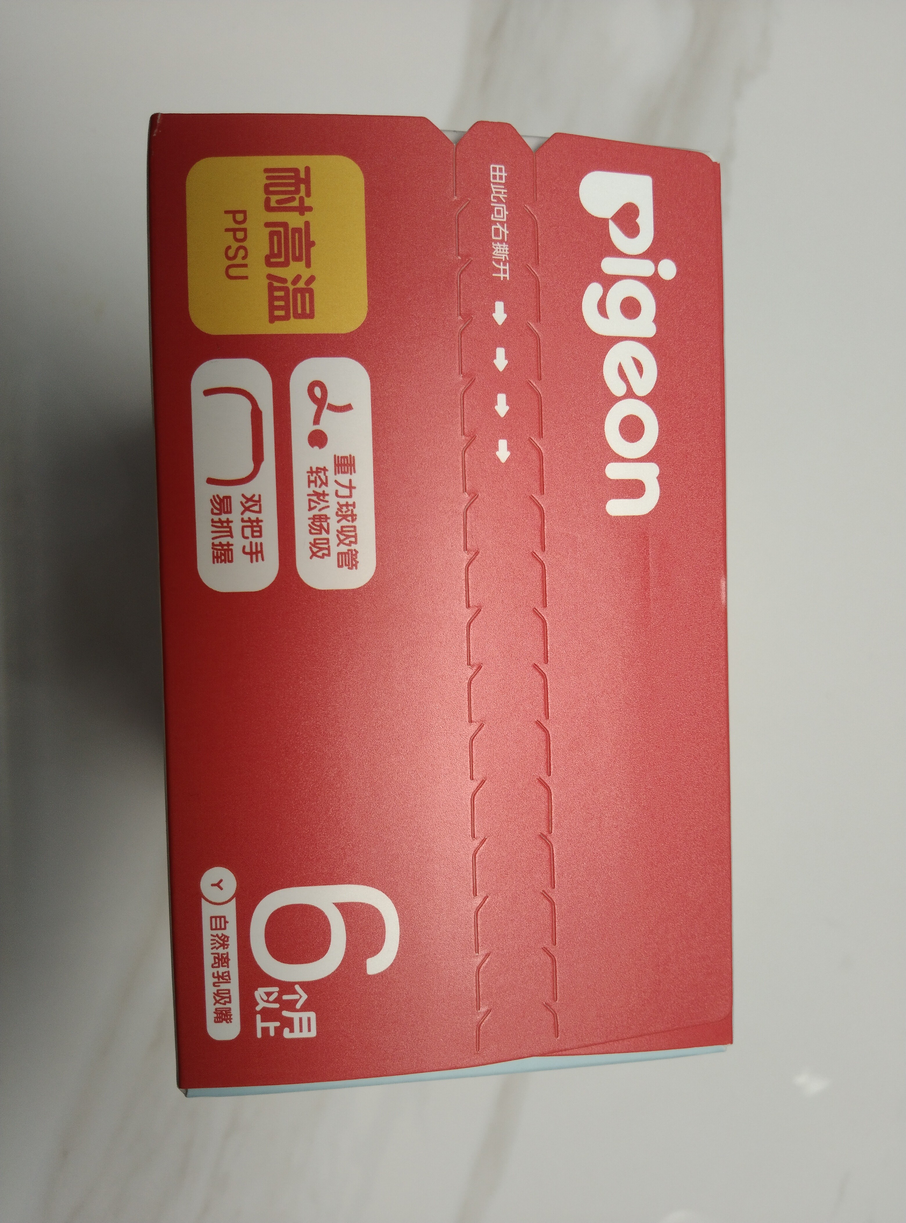 贝亲（Pigeon）自然离乳 PPSU重力球吸管双把手奶瓶 240mL 6月+ AA252 实拍图