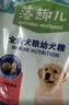 麦富迪狗粮 藻趣儿狗粮成犬粮牛肉螺旋藻 均衡营养15kg/30斤 实拍图