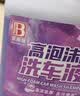 保赐利汽车专用洗车液强力去污中性泡沫高泡清洁剂不伤车漆清洗剂2L 实拍图
