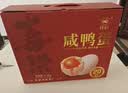 神邮 高邮咸鸭蛋熟20枚*65g礼盒 即食咸鸭蛋流油 企业团购 实拍图