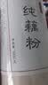 热纯堂古法西湖纯藕粉600g/罐杭州正宗特产无添加蔗糖手工原味莲耦粉 实拍图