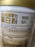 汤臣倍健星钻蛋白粉650g 免疫球蛋白乳清蛋白粉 成人中老年增强免疫力 实拍图