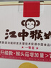 江中猴姑无糖猴头菇饼干高钙零食中老年人营养养胃食品送长辈礼盒540g 实拍图