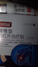 白云山腰椎间盘突出膏药贴腰肌劳损腰疼专用远红外治疗贴腰痛贴 3盒装 实拍图