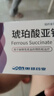 奥邦 琥珀酸亚铁片0.1g*40片/盒 补铁剂铁片 补铁补血改善贫血 硫酸亚铁片 口服液孕妇补铁剂 儿童贫血补铁片 实拍图