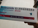 【原研进口】[普米克令舒]吸入用布地奈德混悬液 2ml：1mg*5支/板*1板/袋 实拍图