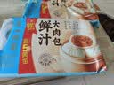 广州酒家鲜汁大肉包390g*2袋 12个 早餐半成品小笼包包子速食早茶面点生鲜 实拍图