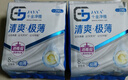 千金净雅汉麻超薄纯棉透气加长夜用卫生巾360mm*4片*1包京东自营消毒级 实拍图