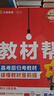 【新华正版】高中教材帮2027必修一1高一上学期物理必修三3必修二2天星教育京东快递包邮高一上册高中必修一必修1一册高中人教版新高考高1课本同步教辅讲解辅导书资料书必修课本高中教辅 【必修一】数学 人 实拍图