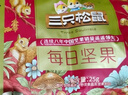 三只松鼠每日坚果750g30袋独立包装腰果开心果干休闲零食礼包团购送礼 实拍图