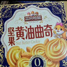 三只松鼠黄油曲奇1000g 饼干糕点代餐饱腹休闲零食办公室健康礼盒团购送礼 实拍图