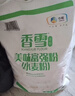 香雪 香雪 面粉 中筋粉 美味富强粉 10斤*5包 实拍图