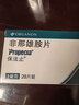 【原研进口】保法止 非那雄胺片 1mg*28片/盒 实拍图