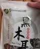 双塔东北黑木耳500g肉厚无根干木耳东北特产小碗耳火锅食材南北干货 实拍图